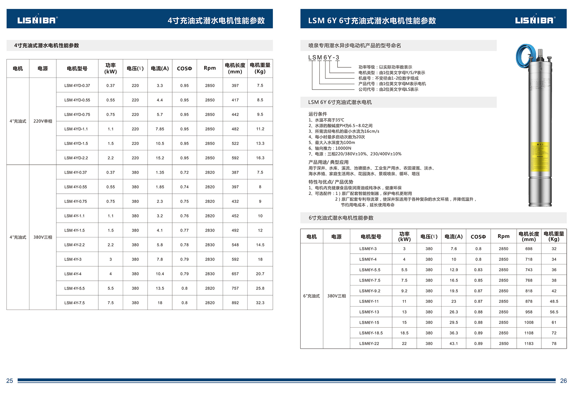 不銹鋼噴泉專(zhuān)用泵綜合樣本下載(圖14)