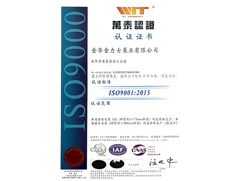 ISO9001:2015