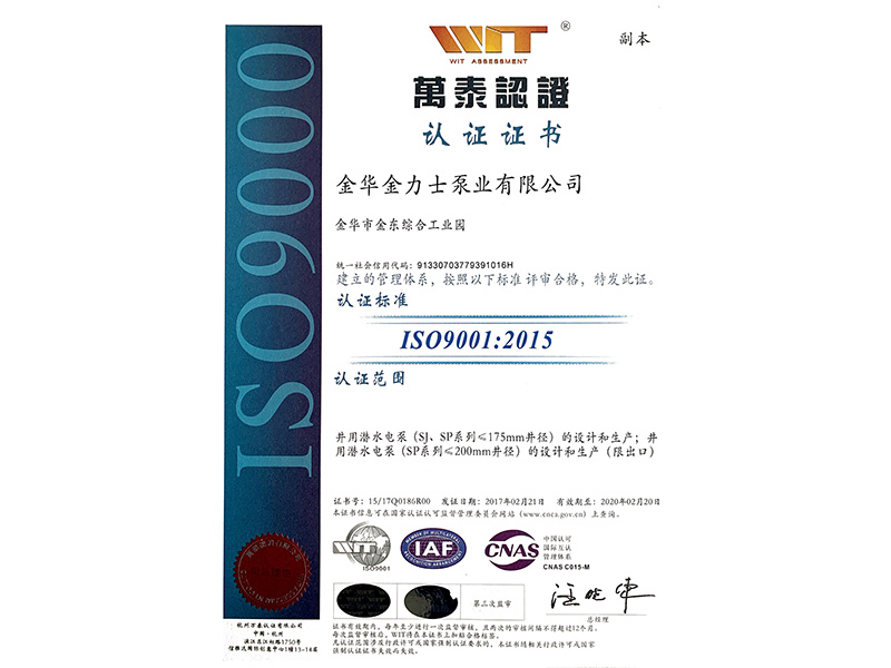 ISO9001:2015