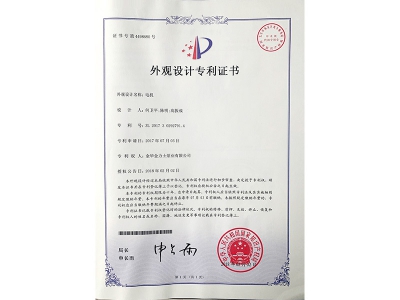 實(shí)用新型專利證書