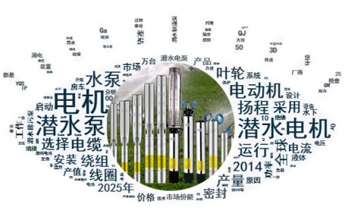 你們知道潛水泵所用得潛水電機(jī)都有哪些要求嗎？