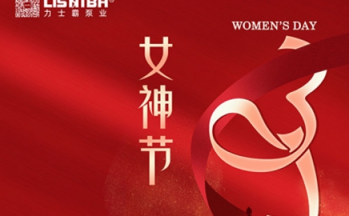 女神節(jié) | 你是世界上無與倫比的美麗