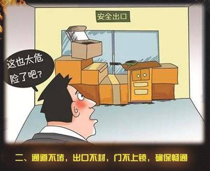 全國消防日丨關(guān)注消防、生命至上！一起get消防安全小知識！ (圖7)