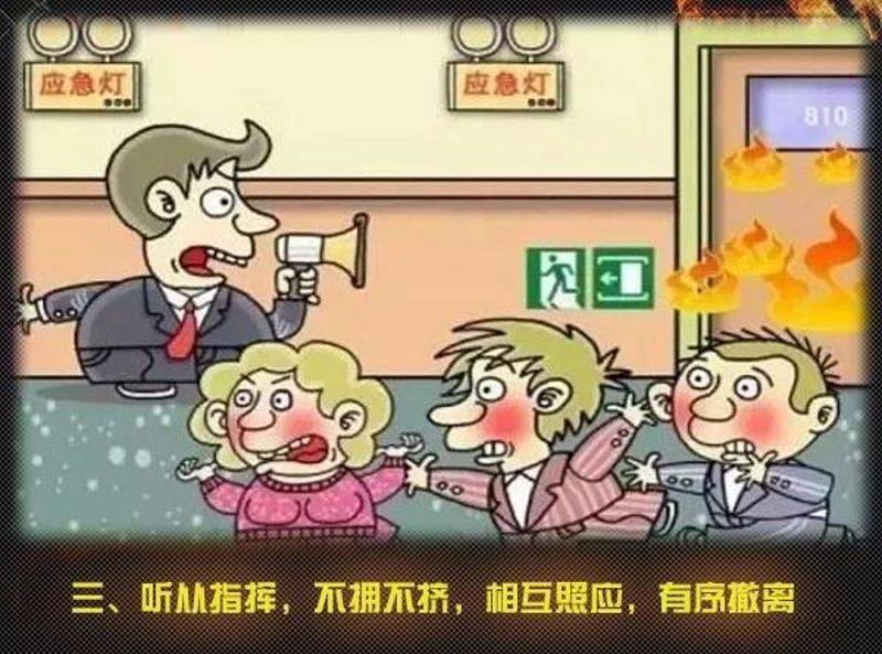 全國消防日丨關注消防、生命至上！一起get消防安全小知識！ (圖8)