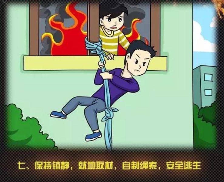 全國消防日丨關(guān)注消防、生命至上！一起get消防安全小知識！ (圖12)