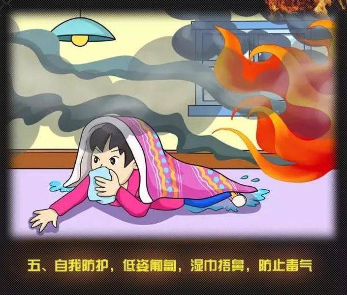 全國消防日丨關(guān)注消防、生命至上！一起get消防安全小知識！ (圖10)