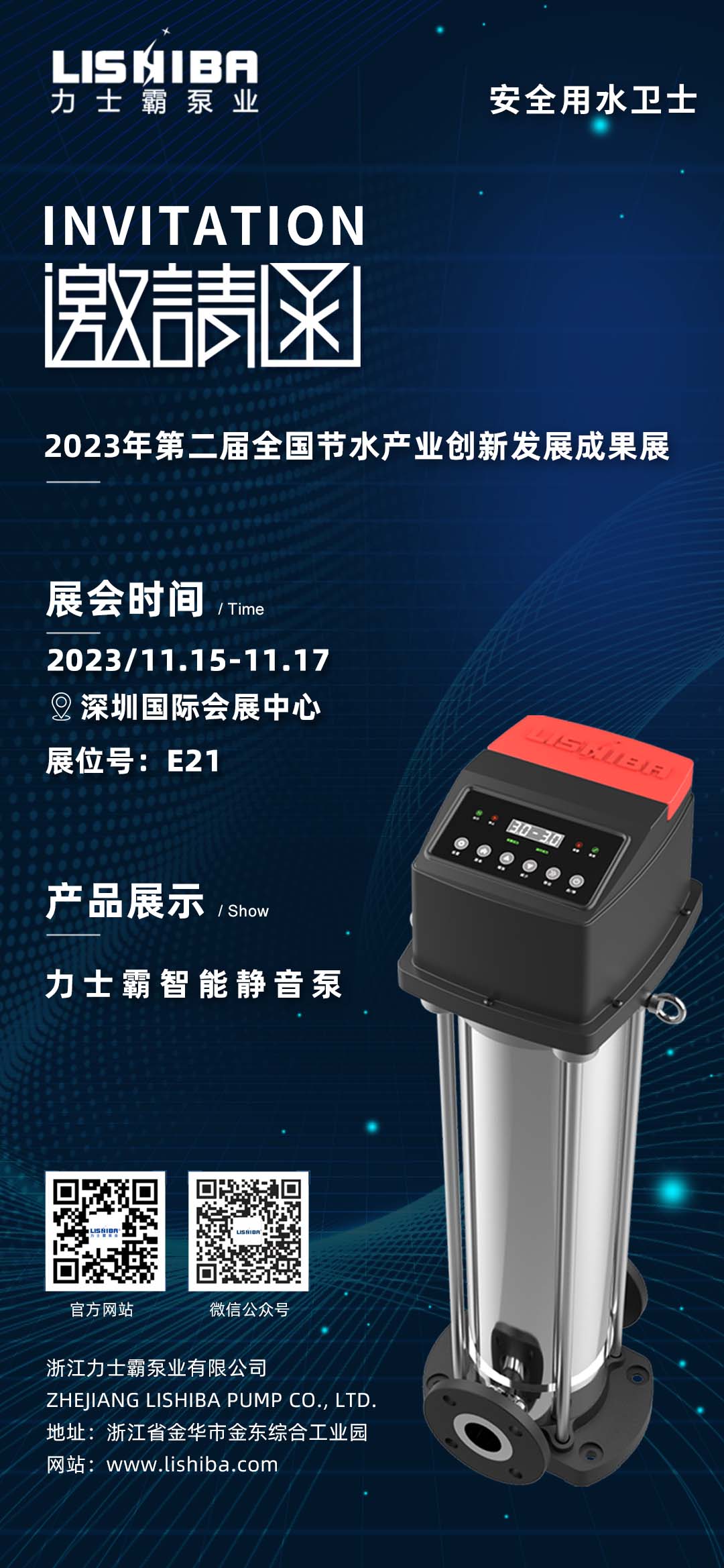 2023年11?15??17?，在第?屆全國節(jié)?產(chǎn)業(yè)創(chuàng)新發(fā)展?會及第??五屆?交會期間，同步舉辦第?屆全國節(jié)?產(chǎn)業(yè)創(chuàng)新發(fā)展成果展。     本屆展會以“有?業(yè)重要影響? 有產(chǎn)業(yè)持久?命?”為?標，吸(圖1)