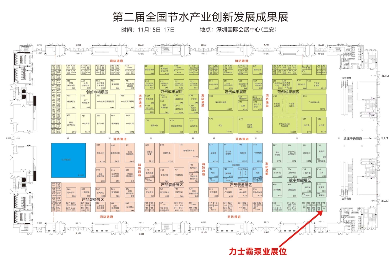 2023年11?15??17?，在第?屆全國節(jié)?產(chǎn)業(yè)創(chuàng)新發(fā)展?會及第??五屆?交會期間，同步舉辦第?屆全國節(jié)?產(chǎn)業(yè)創(chuàng)新發(fā)展成果展。     本屆展會以“有?業(yè)重要影響? 有產(chǎn)業(yè)持久?命?”為?標，吸(圖9)