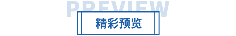 邀請(qǐng)函丨力士霸誠(chéng)邀您參加重慶水協(xié)會(huì)員大會(huì)(圖7)